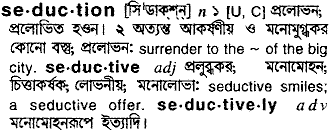 Seduction in Bangla Academy Dictionary