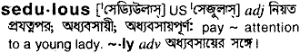 Sedulous in Bangla Academy Dictionary