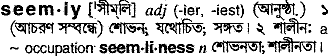Seemly in Bangla Academy Dictionary