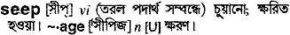 Seep in Bangla Academy Dictionary