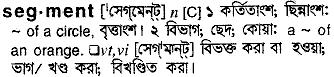 Segment in Bangla Academy Dictionary