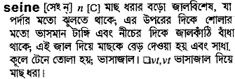 Seine in Bangla Academy Dictionary