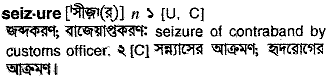 Seizure in Bangla Academy Dictionary