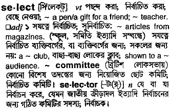 Select in Bangla Academy Dictionary