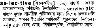 Selective in Bangla Academy Dictionary