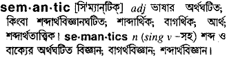 Semantic in Bangla Academy Dictionary
