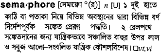 Semaphore in Bangla Academy Dictionary