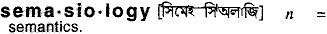 Semasiology in Bangla Academy Dictionary
