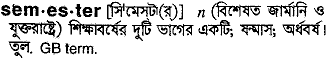Semester in Bangla Academy Dictionary