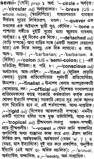 Semi in Bangla Academy Dictionary