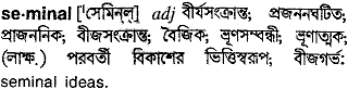 Seminal in Bangla Academy Dictionary