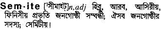 Semite in Bangla Academy Dictionary