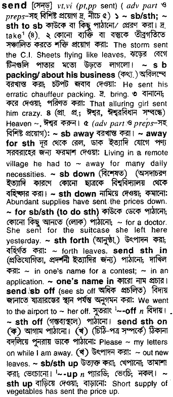 Send in Bangla Academy Dictionary