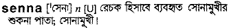 Senna in Bangla Academy Dictionary
