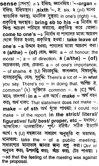 Sense in Bangla Academy Dictionary