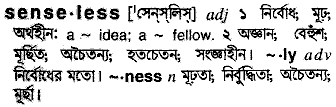 Senseless in Bangla Academy Dictionary