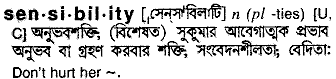 Sensibility in Bangla Academy Dictionary