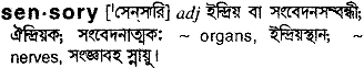 Sensory in Bangla Academy Dictionary