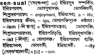 Sensual in Bangla Academy Dictionary