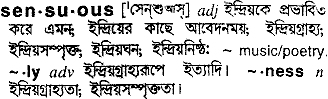 Sensuous in Bangla Academy Dictionary