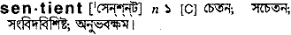 Sentient in Bangla Academy Dictionary