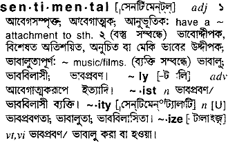 Sentimental in Bangla Academy Dictionary
