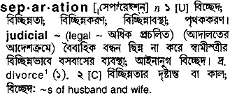 Separation in Bangla Academy Dictionary