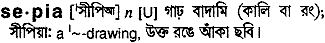 Sepia in Bangla Academy Dictionary