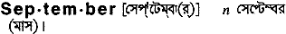 September in Bangla Academy Dictionary