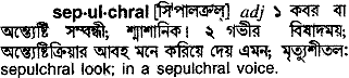 Sepulchral in Bangla Academy Dictionary