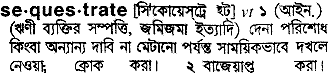 Sequestrate in Bangla Academy Dictionary