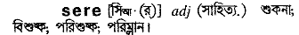 Sere in Bangla Academy Dictionary