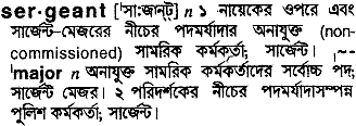 Sergeant in Bangla Academy Dictionary