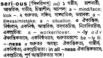 Serious in Bangla Academy Dictionary