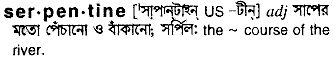 Serpentine in Bangla Academy Dictionary