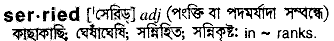 Serried in Bangla Academy Dictionary