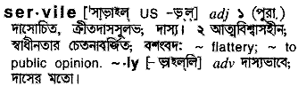 Servile in Bangla Academy Dictionary