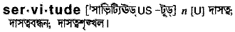 Servitude in Bangla Academy Dictionary