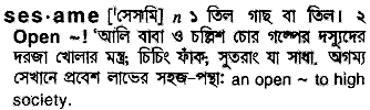 Sesame in Bangla Academy Dictionary