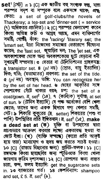 Set in Bangla Academy Dictionary