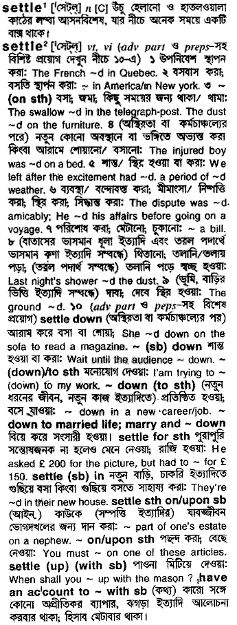 Settle in Bangla Academy Dictionary