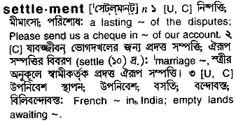 Settlement in Bangla Academy Dictionary