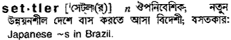 Settler in Bangla Academy Dictionary
