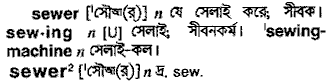 Sewer in Bangla Academy Dictionary