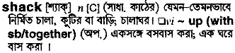 Shack in Bangla Academy Dictionary