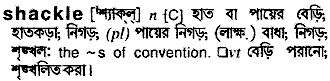 Shackle in Bangla Academy Dictionary