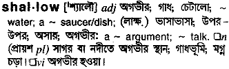 Shallow in Bangla Academy Dictionary