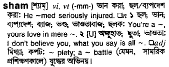 Sham in Bangla Academy Dictionary