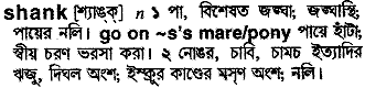 Shank in Bangla Academy Dictionary