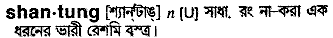 Shantung in Bangla Academy Dictionary